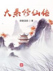 初入桃源洞
