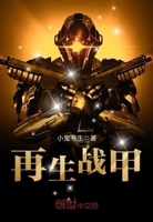 繁衍后代