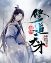 cf小说灵狐者被俘