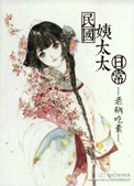 传家在线观看免费观看完整版