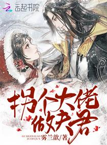 大唐:开局掳了皇后和贵妃