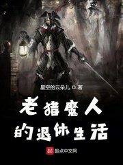 与魔鬼共舞