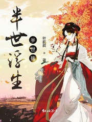 墨燃×楚晚宁万古情毒膏新婚