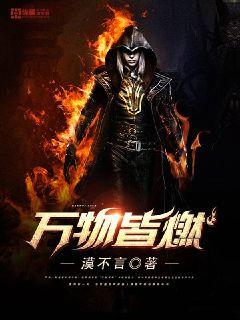 宝塔镇河妖2在线观看
