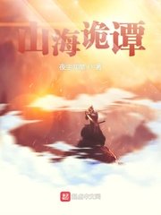 阿尔卑斯与危险森林