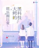 年轻的味道