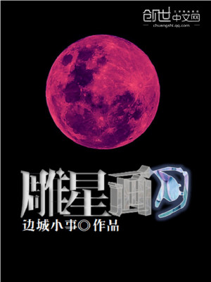 征服漂亮班主任小说