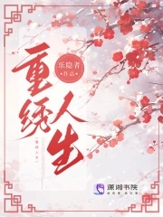 高校长白结大结局