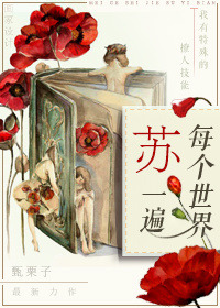 铁幕性史