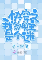 穿书后我渣错了人六月拾玖