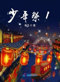 狂花凋落