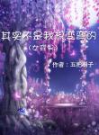 中田春平漫画游泳教练
