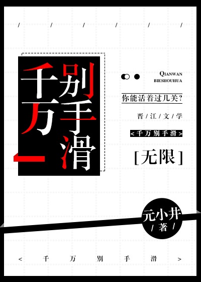 《胭楼记》未删减版