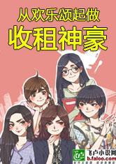 神秘残王的宠妃