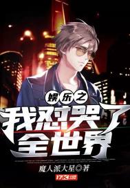 监视