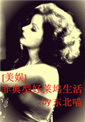 电视剧野鸭子