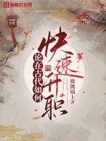 聚酯