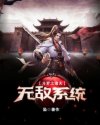 寻秦记古天乐