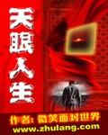 星际之永恒传说