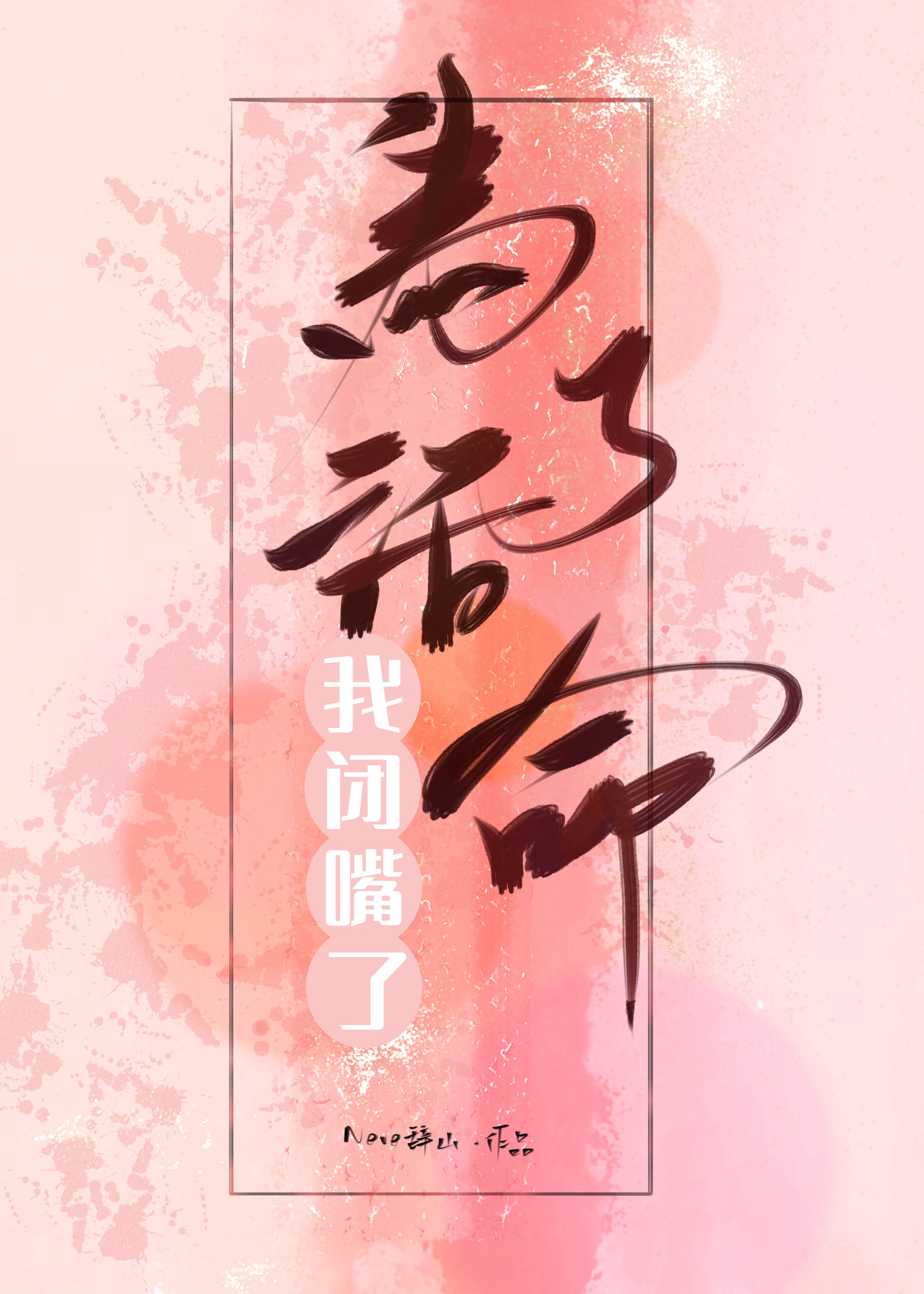 韩国十大禁片mv在线看