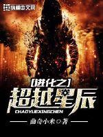 西游之最强唐僧