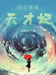 顾承泽黎晏书电视剧免费观看
