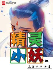 我和空姐同居的日子