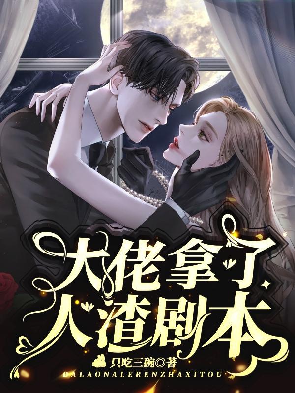 父子换爱全文阅读