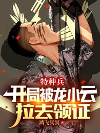陈小春代言的传奇