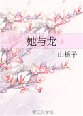 胶条