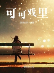 穿越之深海人鱼