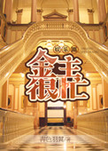 瞎子传奇之寻找眼珠子免费观看