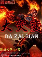 胆王钢蛋就赌一个胆