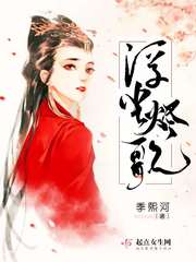 幽灵鬼屋在线观看