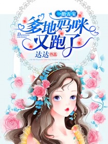 玻多野结衣家庭教师6