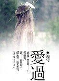 陈宝莲灯草和尚