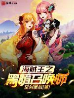 回眸一笑jq起txt