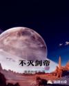 宝贝屁股翘起来浪一点