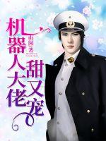 合伙人