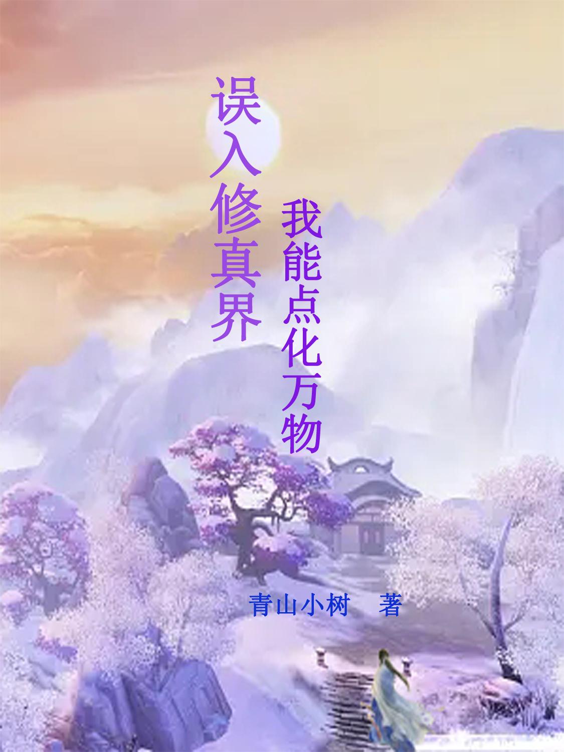 森林泰山2