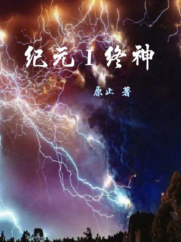 艳遇传说天堂羽