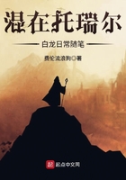 父女乱小芳第三十三章