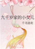 唐舞麟古月娜婚后生活