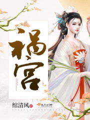 舌尖不断刺激她的花核