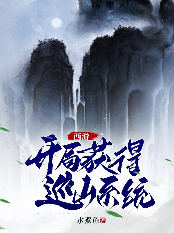纲手的滛监狱