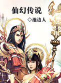 小说里面的高污片