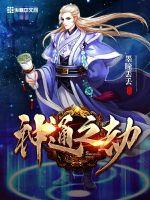 小龙女肉版系列