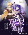 3.5版本复刻角色