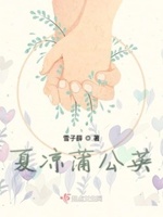 你却爱着一个他