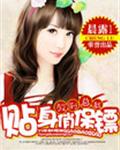 将军急急如律令